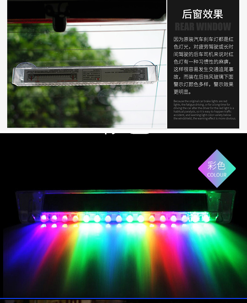 Car solar warning flash light car atmosphere light rear-end collision prevention led free decoration universal opening breathing