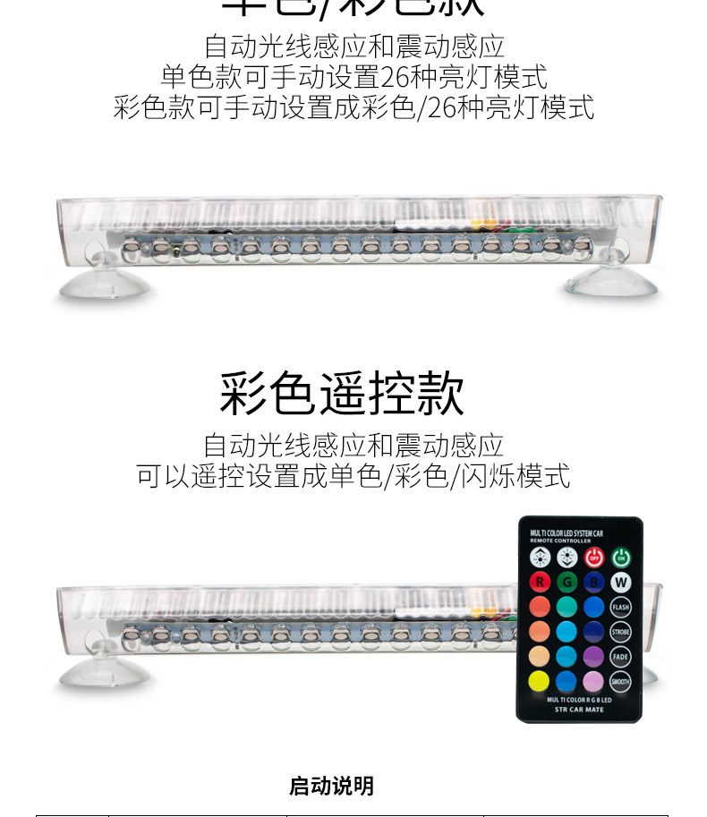 Car solar warning flash light car atmosphere light rear-end collision prevention led free decoration universal opening breathing