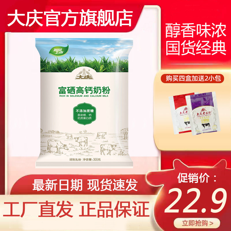 Large Keio Rich Selenium High Calcium Milk Powder without cane sugar 300g Family Nutritional Milk Powder for Elderly Students Young Milk Powder