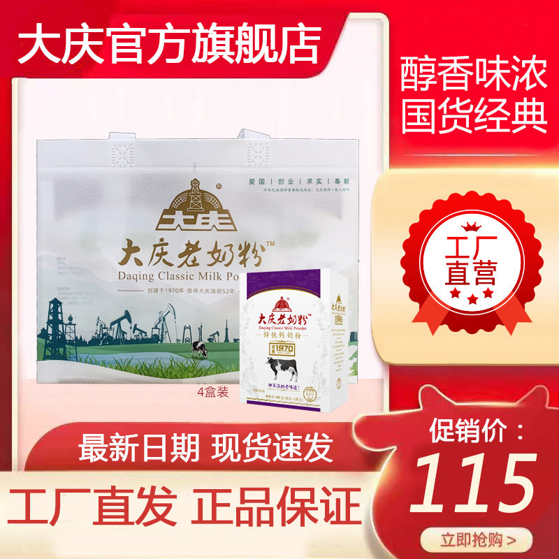 Big Celebration Old Milk Powder Zinc Iron Calcium Milk Powder for Elderly Students Ms Adult Nutritional Milk Powder 4 Boxes Gift Bagged *