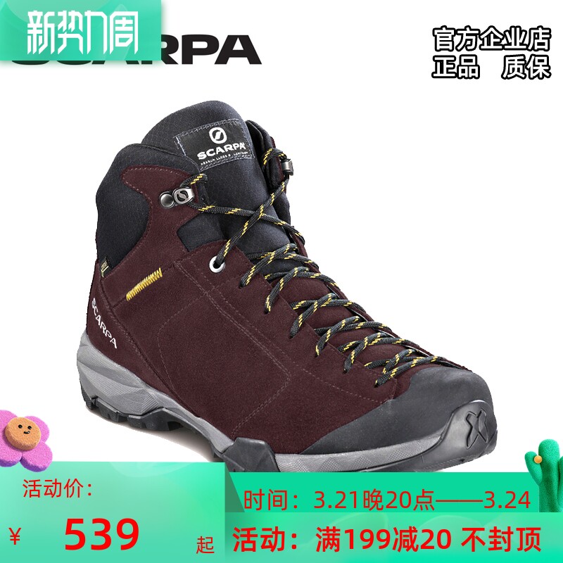 SCARPA scapa MOJITO moguchi hiking version waterproof outdoor non-slip men and women light weight climbing casual shoes