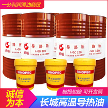 Great wall heat transfer oil QD350300 degree 320 number heating equipment high temperature sandwich boiler Sun Number 16 liters 200L