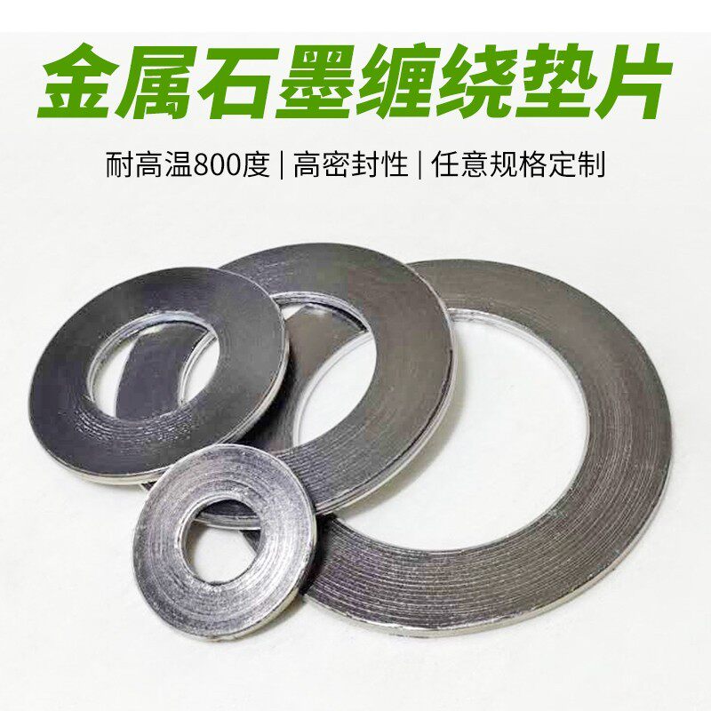 Flange metal wrapped pad flange metal gasket high pressure sealing gasket 1 inch DN2580600800