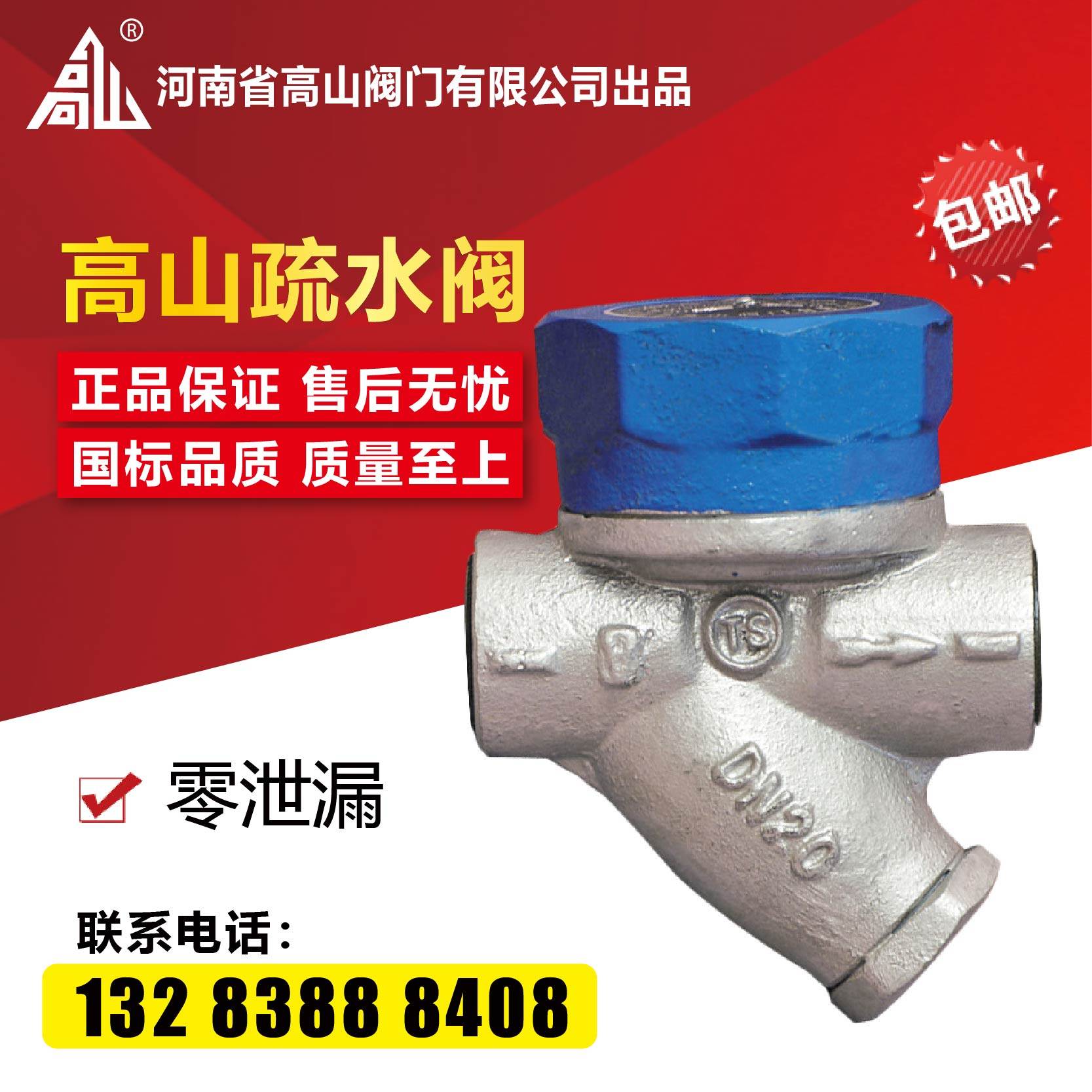 Alpine plate disc type thinning water valve BS19H-16 threaded steam thinning water valve hot power wire buckle thinning water valve DN15-Taobao