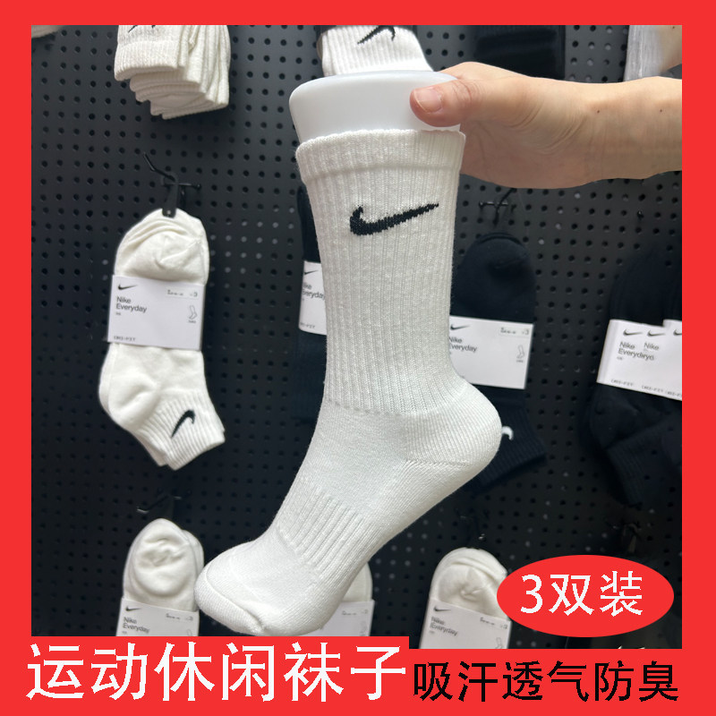 Authentic Nike Socks Spring and Summer Mid-Length Thin Sports Casual Cotton Socks for Men and Women 3 Pairs Pack
