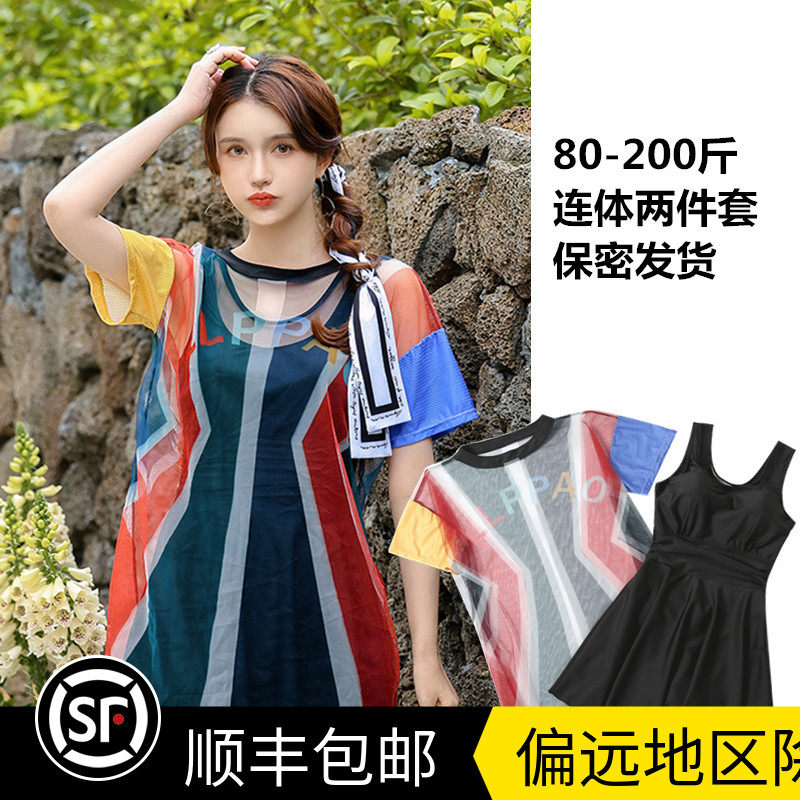 Fat Mm Bathing Suit Woman Big Size Dress With Slim Skirt Style Swim Suit Conserved Conservative Two Sets With Steel Ring Bubble Spa