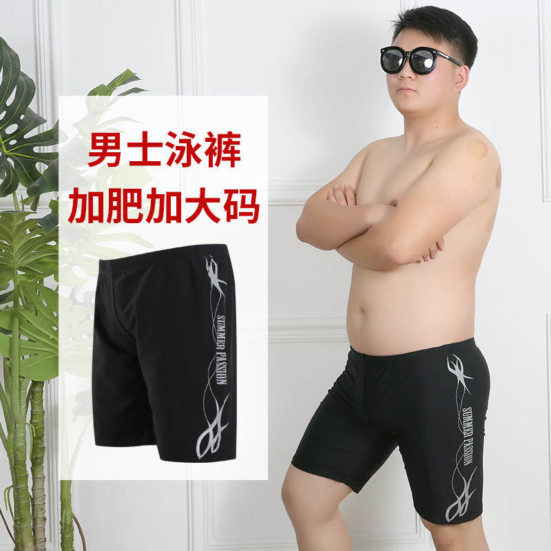Large Size Swimsuit Pants Men 50% Pants Anti Awkward Flat Angle Speed Dry Spa Pants Plus Fattening Up Swimming Pants