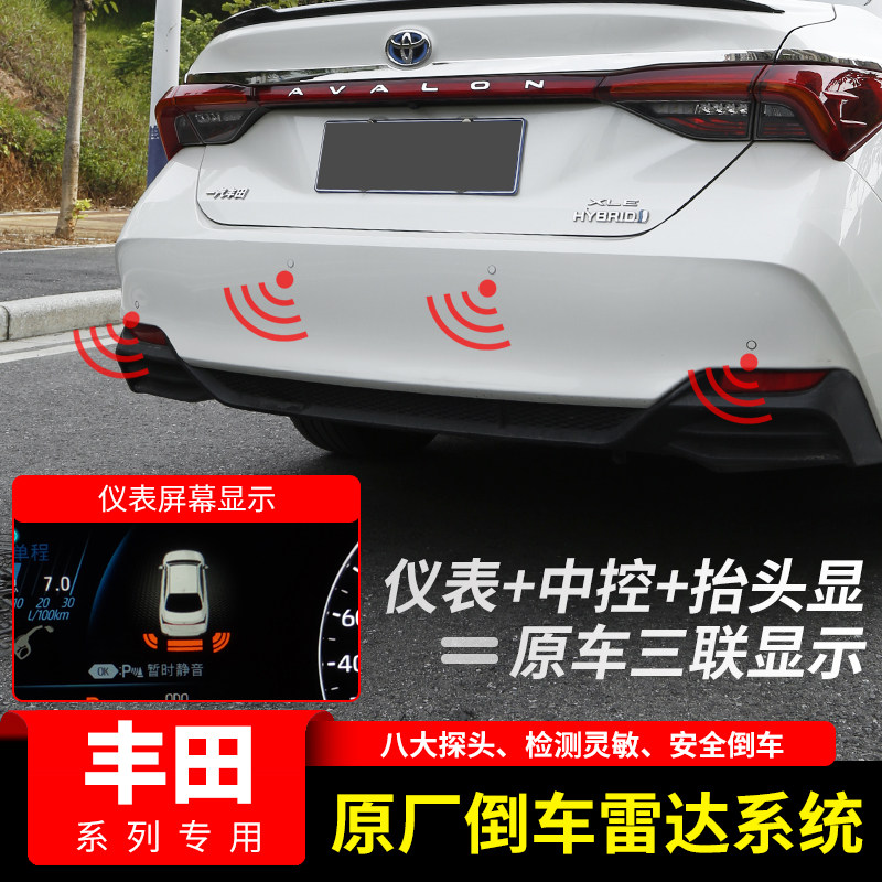 Подходит для Toyota Asia Dragon Camry оригинал Denso передний и задний радар заднего хода аксессуары для модификации приборного дисплея Изображение 1