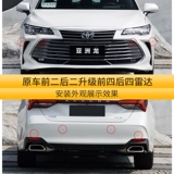 Подходит для Toyota Asia Long Camry Original Electric Factory Direct Radar Radar Display Accessorian