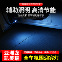 Suitable for Toyota Asia Dragon eighth generation Camry LED atmosphere light door welcome light trunk light modification