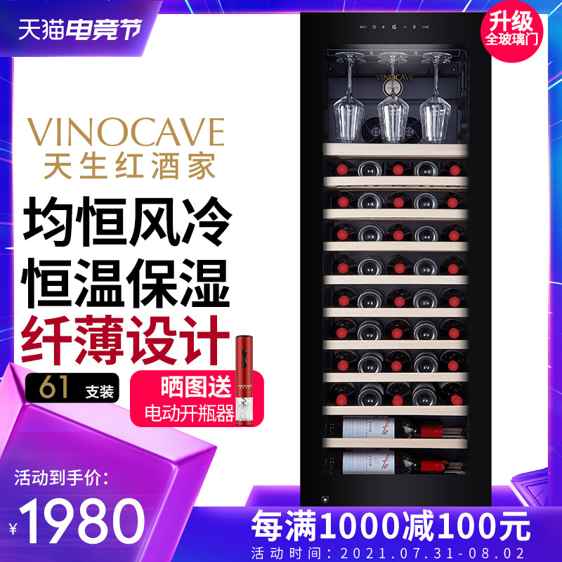 Vinocave Vinocave JC-170A wine cabinet Constant temperature wine cabinet Household thin ice bar Air-cooled wine refrigerator