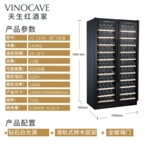 Vinov 760AJP встроенный красный винный шкаф Коммерческий двойной морозильный холодильник постоянный температурный винный шкаф домашний батон