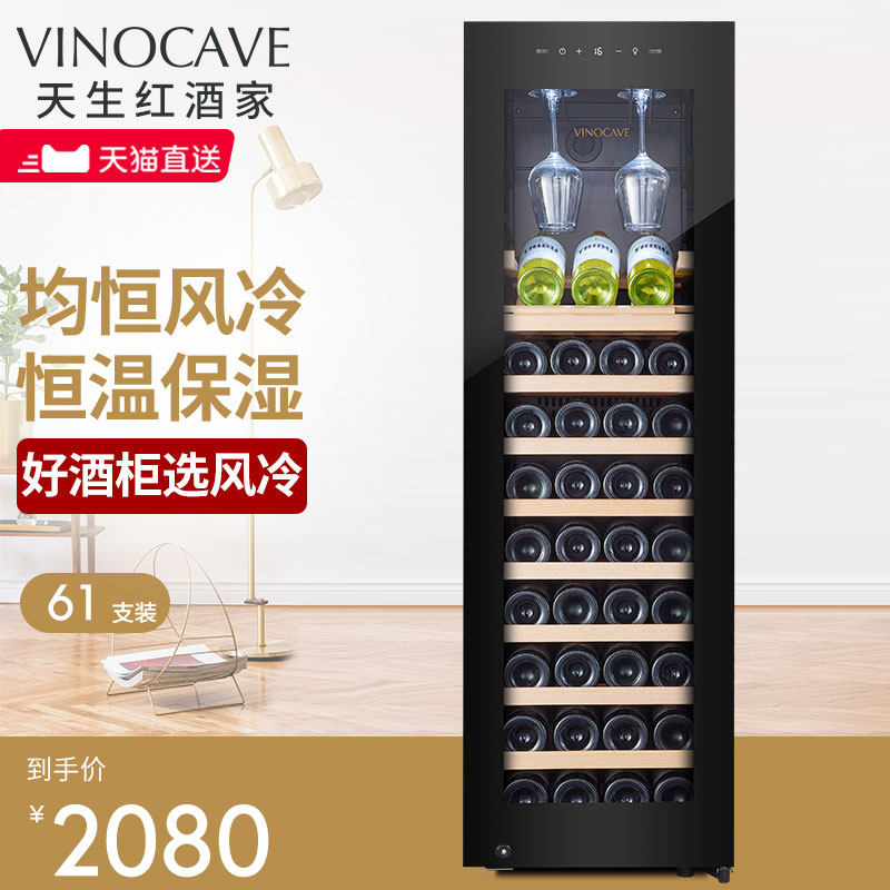 Vinocave Vinocaf CWC-160A Thermostatic Red Wine Cabinet Home Living Room Ice Bar Tea Wine Cabinet