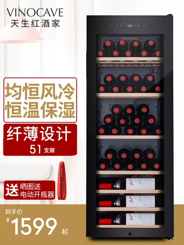 Vinokov 158A Красное вино Холодное скрытое шкаф