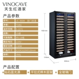 Vinov 760AJP встроенный красный винный шкаф Коммерческий двойной морозильный холодильник постоянный температурный винный шкаф домашний батон