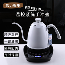 British strix temperature controller hand coffee temperature control pot stainless steel fine mouth constant temperature electric hot water long-mouth pot 1 0L