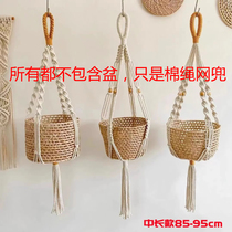 Flowerpot net bag hanging basket indoor wall decoration sling diy Nordic style hand-woven rope plant lanyard