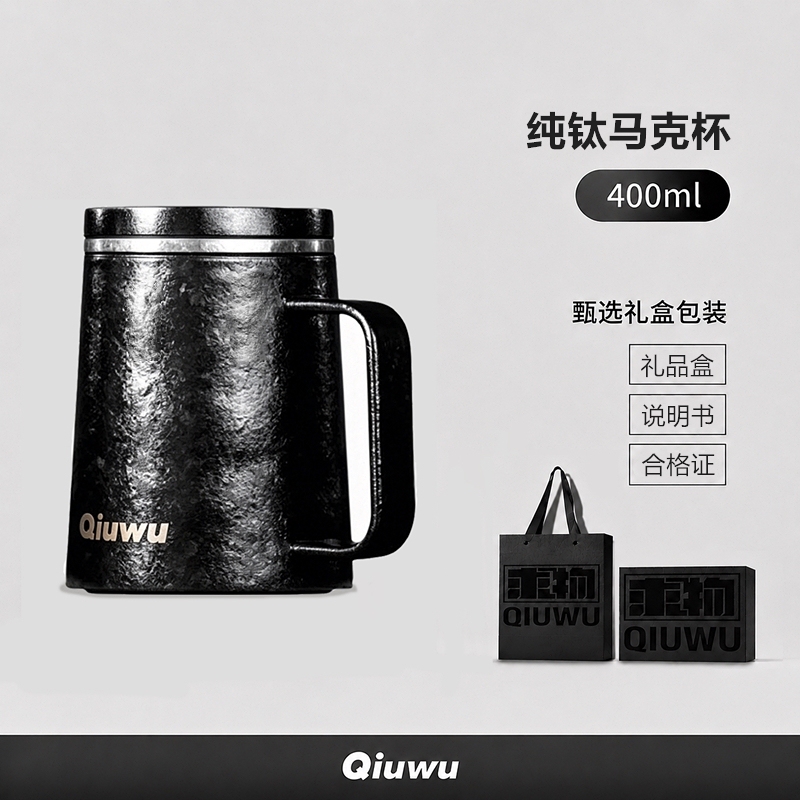 Pure Titanium Office Water Cup, Insulated Tea Mug with Tea-Water Separation, Lid, High Aesthetic Value, Comes with Gift Box Pure Titanium Office Water Cup, Insulated Tea Mug with Tea-Water Separation, Lid, High Aesthetic Value, Comes with Gift Box
