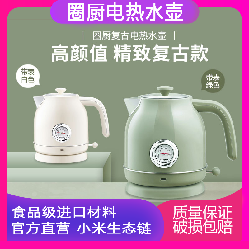 Circle kitchen electric kettle portable insulation integrated household large-capacity kettle safety anti-dry boiling water kettle
