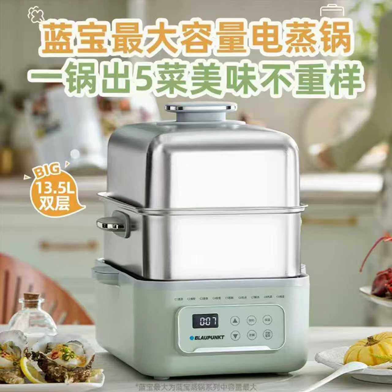德国蓝宝电蒸锅不锈钢多功能家用带炖盅蒸煮一体电火锅电蒸笼蒸箱