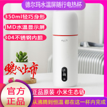 Xiaomi Deerma DR035 Electric Kettle Portable Thermos Student Multifunctional Mini Water Cup