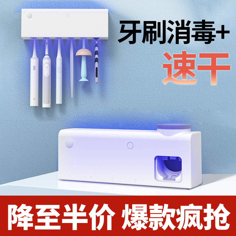 新款智能牙刷消毒器紫外线杀菌烘干卫生间免打孔壁挂式置物架电动