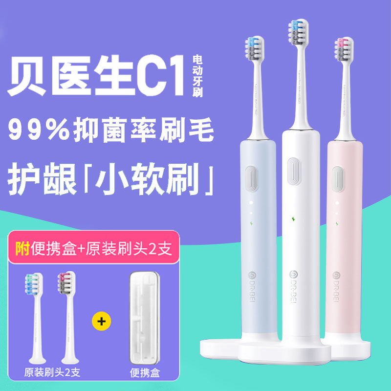 Doctor Bei electric toothbrush fully automatic adult couple male and female students sonic vibration waterproof soft toothbrush charging