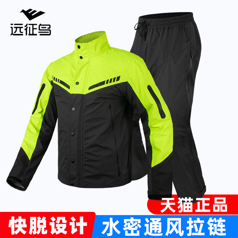 Expedition Bird Motorcycle Raincoat, Special Rainstorm-Proof Suit for Riding, Split Rain Pants, Jacket, Rainproof and Windproof