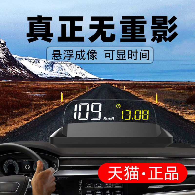 BMW Mercedes-Benz Audi car multi-function head-up display speed HD HUD optical head-up projector