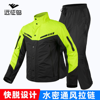 远征鸟摩托车雨衣骑行专用防暴雨套装分体式雨裤冲锋衣防雨水防风