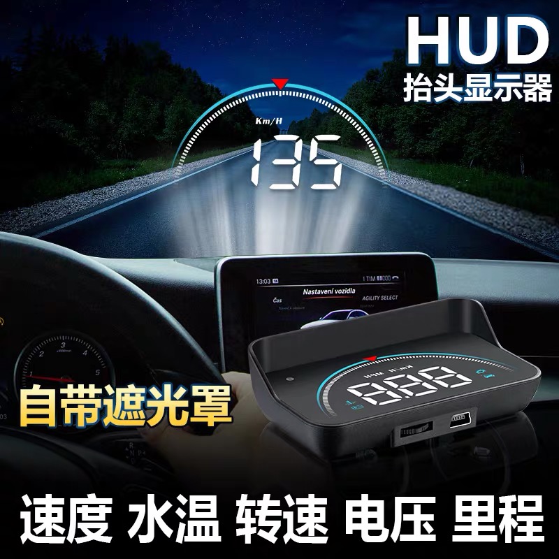 Car HUD head-up display car universal OBD driving computer speed HD floating smart projector M8