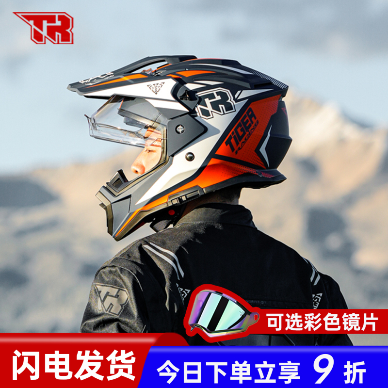 Tr Tiger Brand Rally Helmet Motorcycle Touring Riding All-Season Full-Face Helmet Dual Lens Off-Road Helmet Unisex Tr Tiger Brand Rally Helmet Motorcycle Touring Riding All-Season Full-Face Helmet Dual Lens Off-Road Helmet Unisex