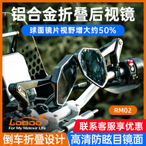 Loboo Radish RM02 motorcycle folding rearview mirror BMW Waterbird GS Excelle Promise KTM wide-angle reflector