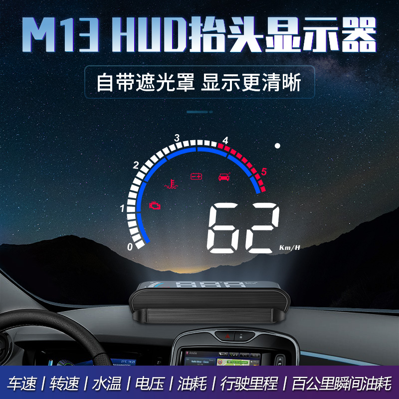 Car Car HUD head-up display OBD multifunctional vehicle speed water temperature speed HD universal projector simple