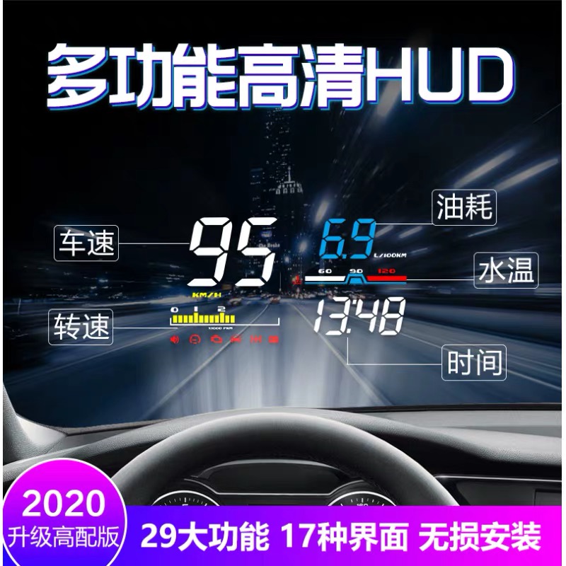 GM HUD head-up display OBD multi-function vehicle speed water temperature time intelligent HD projector