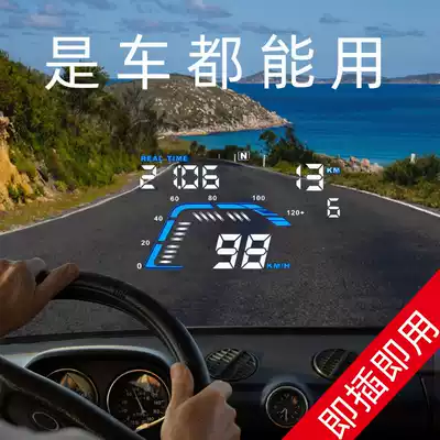 New car HUD head-up display Car universal GPS wireless electronic dog speed time altitude projection