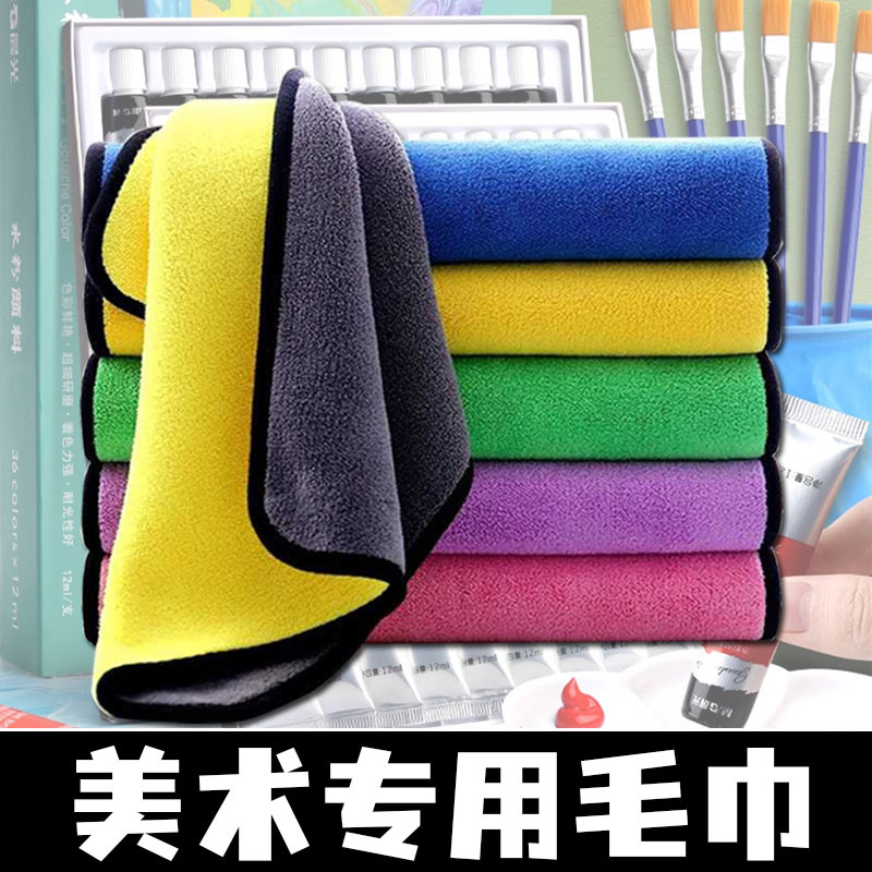 Art-Specific Absorbent Towels for Painting, Wiping Brushes, Gouache Paint, Watercolor Painting, Oil Painting, Small Rags for Traditional Chinese Painting Students Art-Specific Absorbent Towels for Painting, Wiping Brushes, Gouache Paint, Watercolor Painting, Oil Painting, Small Rags for Traditional Chinese Painting Students
