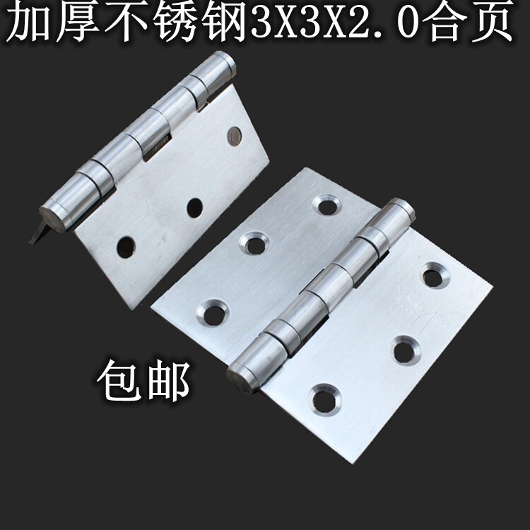 Yong Hang New 3 inch stainless steel door hinge hinge of bearing wooden door hinge thickness 2 0 thickness one price