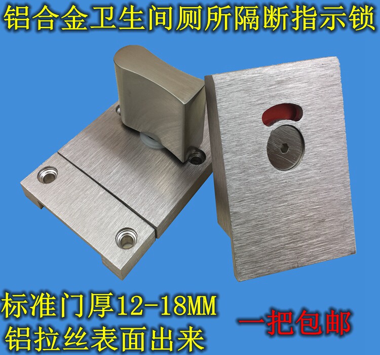 Public Toilet Makeup Room Separator Accessories Sepp Door someone no one's bolt door lock aluminum alloy indicating lock