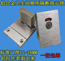 Public Toilet Toilet Partition accessories sepally broken door Someone with no bolt door lock aluminum alloy indicating lock