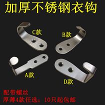 Stainless Steel HGL Wire Port Dragon Stiletto Bearing Single Hook Bathroom Toilet Towel Hook Clothes Hook Kitchen Hook