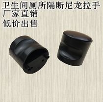 Toilet partition accessories toilet door handle partition plastic handle handle toilet handle