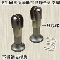 Toilet toilet partition hardware partition thickened support foot plate foot seat stainless steel foot bracket