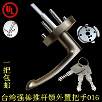 Taiwan strong stick card 016 escape lock external handle lock fire lock exterior handle push rod lock outside handle