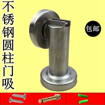 Thickened zinc alloy strong magnetic door suction anti-bump door stopper perforated floor suction toilet wall suction strong magnetic door machine