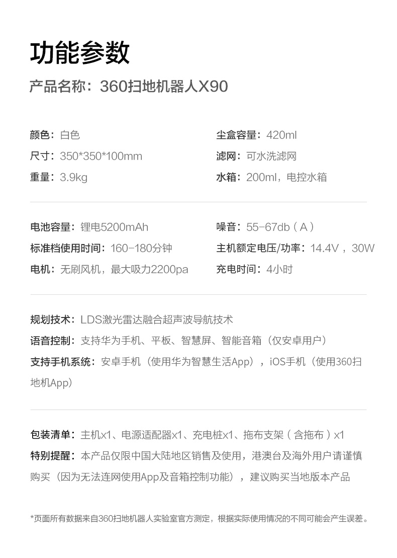 360扫地机器人 X90 扫拖一体 图14