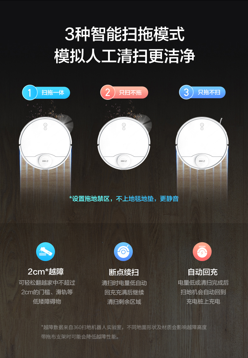 360扫地机器人 X90 扫拖一体 图6