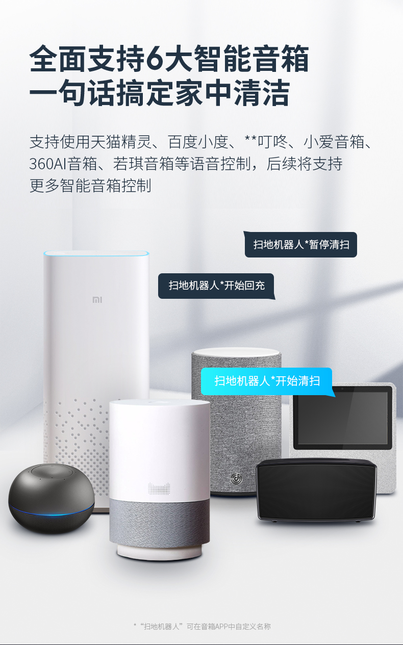 360旗舰机皇 X95 全自动扫拖一体 扫地机器人 图27