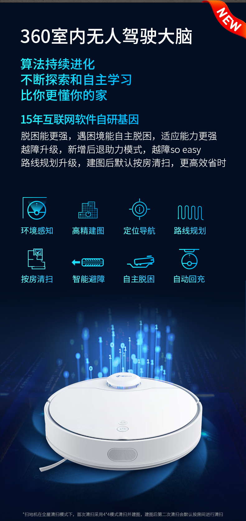 360旗舰机皇 X95 全自动扫拖一体 扫地机器人 图8