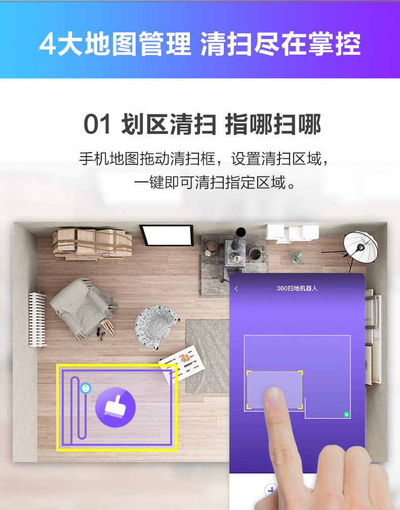 360 S7 扫地机器人 扫拖一体 图28